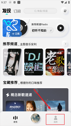 酷狗概念版旧版本 第1张图