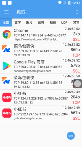 NetKeeper 第2张图
