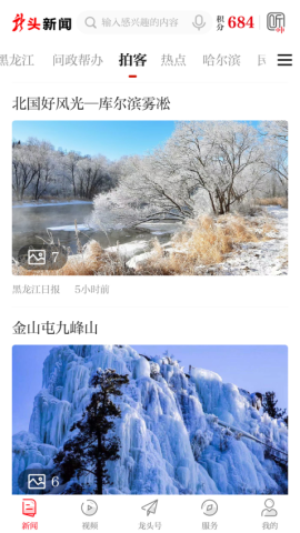 龙头新闻APP