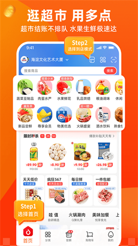 多点 第3张图