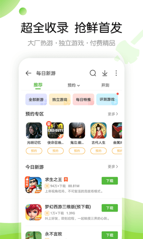 4233游戏盒子 第1张图