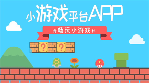 能玩几十种小游戏的软件有哪些