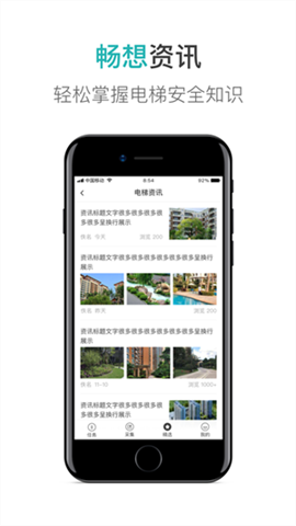 杭州电梯安全通 第1张图