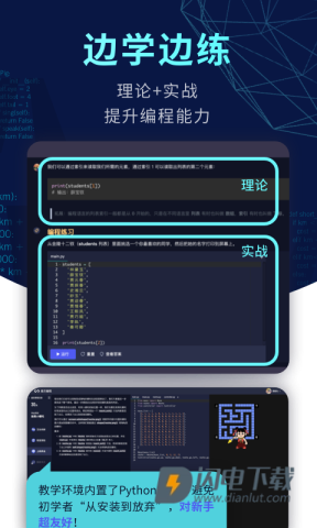 codetome编程APP