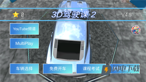 3D驾驶课2安卓版 第3张图