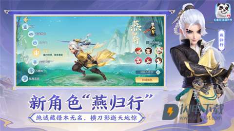 神武4手游(幻唐志:逍遥外传)游戏