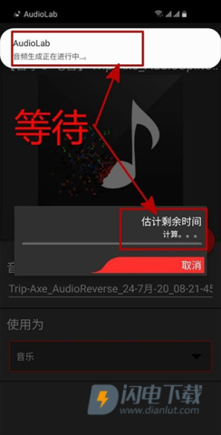 AudioLab专业版 第7张图