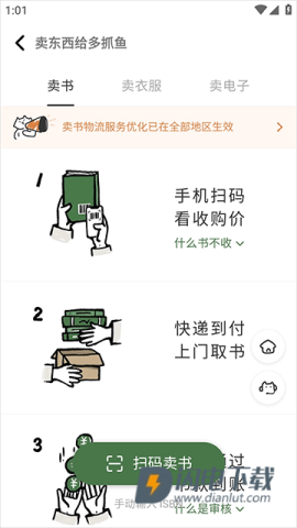 多抓鱼 第7张图
