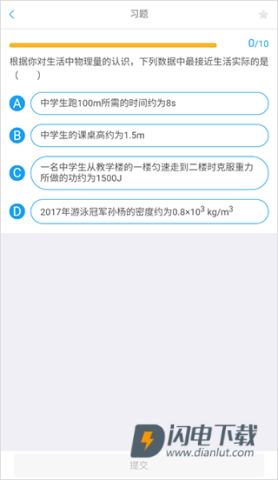 吃掉物理 第6张图