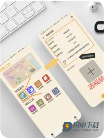 主题协作器华为版 主题协作器 第2张图