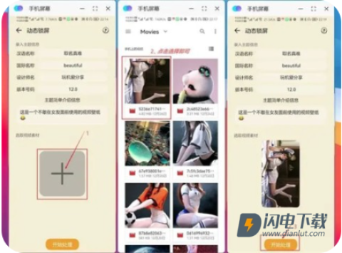 主题协作器华为版 主题协作器 第4张图