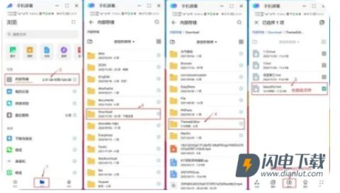 主题协作器华为版 主题协作器 第6张图