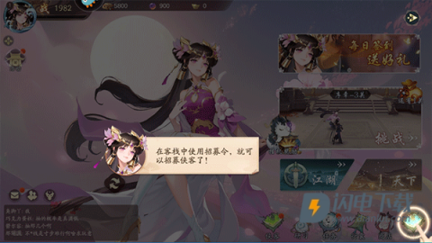 锦绣江湖 第1张图