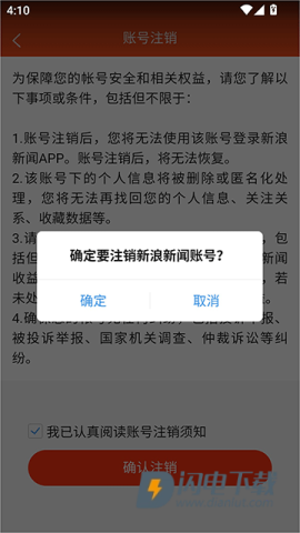 新浪新闻 第6张图