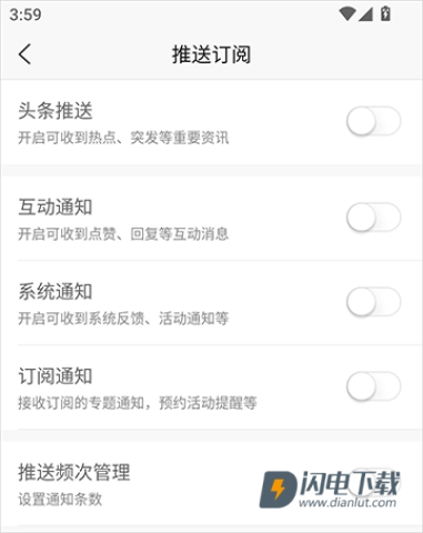 新浪新闻 第16张图