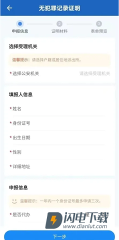贵州公安 第4张图