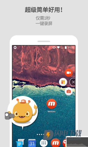 mobizen录屏安卓版APP