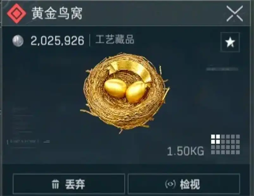 三角洲行动黄金鸟窝获取攻略