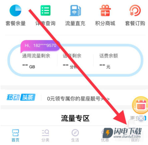 广东移动 第1张图