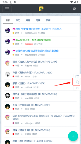 音乐磁场免费版 第3张图