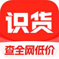 识货