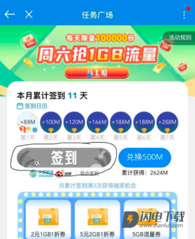 广东移动 第8张图