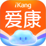 爱康约体检查报告