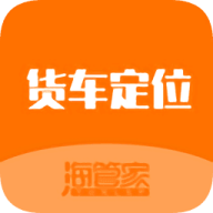 货车定位