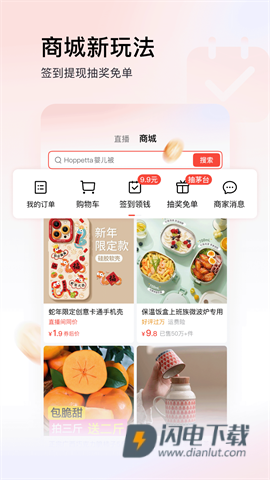 今日头条极速版最新版APP