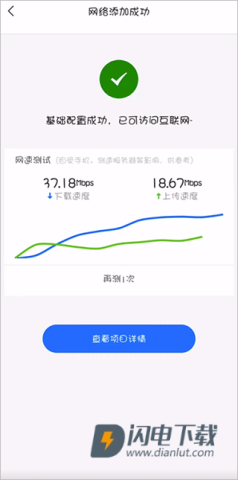锐捷睿易 第8张图