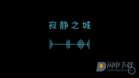 孤掌而鸣（One Hand Clapping）游戏