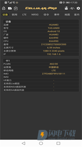 CellularPro 第2张图