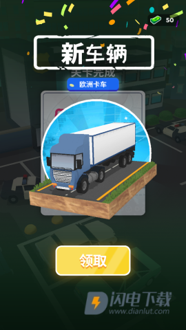 车辆大师 第5张图