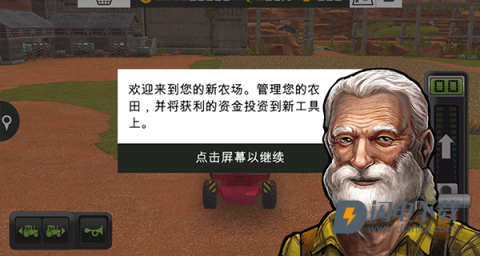 模拟农场18游戏
