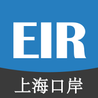 EIRIMS上海口岸