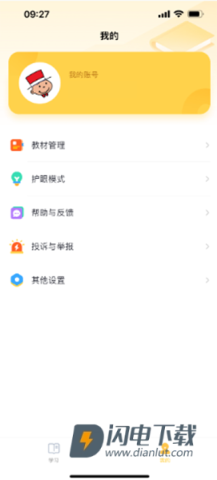 外研新标准英语点读 第4张图