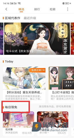 橙光阅读器 第9张图