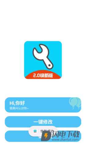 亦辰画质助手 第3张图