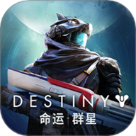 命运群星