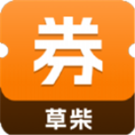 草柴优惠券