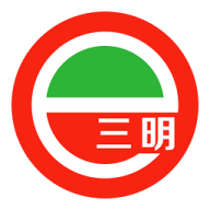 e三明