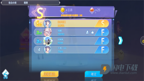 唱舞全明星2偶像之约 第8张图