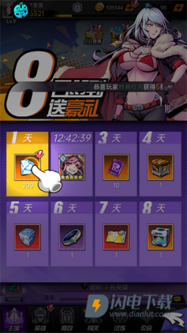 奇葩星学院 第8张图