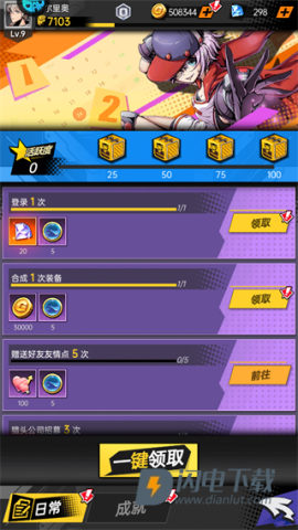 奇葩星学院 第9张图