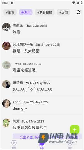 CliCli动漫APP