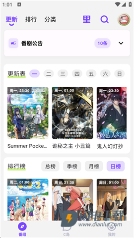 CliCli动漫APP