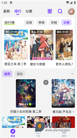 CliCli动漫APP