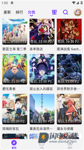 CliCli动漫APP