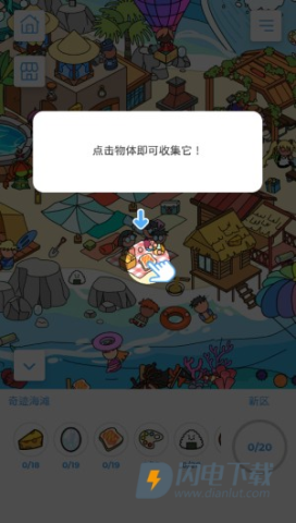 寻物之旅 第2张图