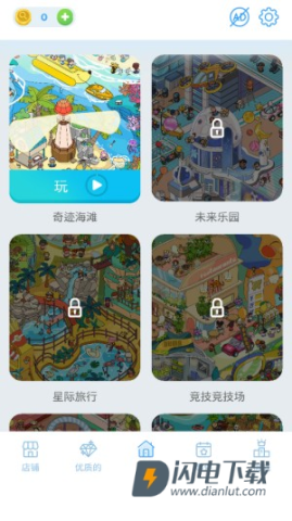 寻物之旅 第3张图
